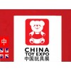 2015年中国国际玩具及教育设备展