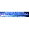 2015亚洲智慧城市（南京)博览会暨亚洲物联网技术应用展览会