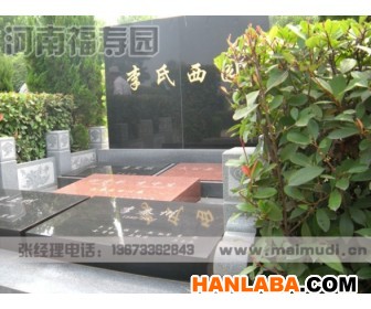 墓地专家——郑州福寿园
