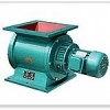 星型卸料器