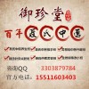 石家庄正规的中医减肥养生培训学校