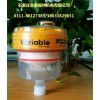 Variable自动注油器