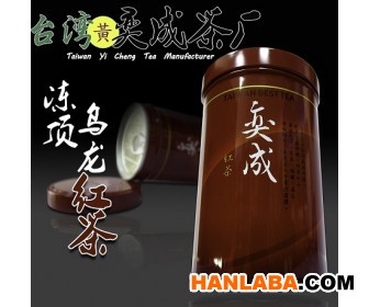 台湾黄奕成茶厂-冻顶乌龙红茶 濃香型有肉桂香