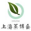2016上海茶博会/上海春季茶博会