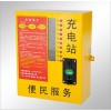 加油站杭州 投币刷卡式 小区电动车充电站