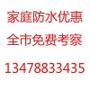 沈阳彩钢房防水公司