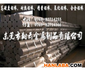 进口5083铝合金毛细棒材厂价
