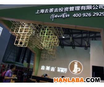 2017上海餐饮连锁加盟展览会