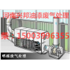 河南省环保设备公司，环保设备厂家，定制加工环保设备厂家