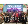 河北挣钱的干洗店怎么加盟，邢台成功品牌干洗店加盟