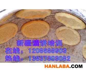 专业新疆馕饼培训班 襄樊烤馕加盟费用