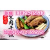 济宁甏肉干饭超意兴把子肉口味一样吗学哪个好学多久开店加盟条件