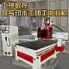 供应1325双头气动换刀数控开料机板式家具生产线加工中心