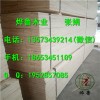 各种用途的LVL木方