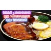 哪里教鸡扒饭 专业培训鸡扒饭技术配方
