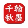 翰墨在线电子商城系统3大优势！赶紧来偷瞄一下...