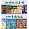 微信小程序小程序游戏开发定制（安徽神游网络科技有限公司）