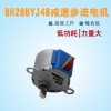28BYJ48自动售货机专用减速微型马达 步进电机