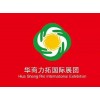 2019德国汉诺威工业展览会