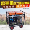 6kw开架柴油发电机