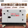 5kw静音柴油发电机