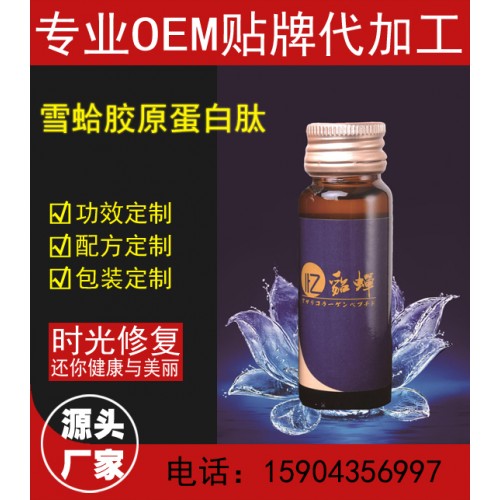 雪蛤胶原蛋白肽雪蛤蜂王浆红参雪蛤汤
