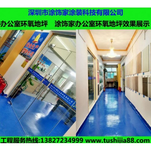 耐磨经济型环氧地坪　环氧地坪施工