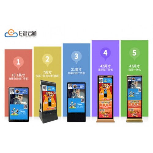 共享广告机加盟优势是什么？如何从广告平台受益？