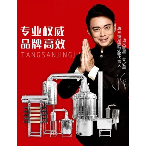 唐三镜酒坊加盟让利返利规划大型酿酒技术培训展示一南通