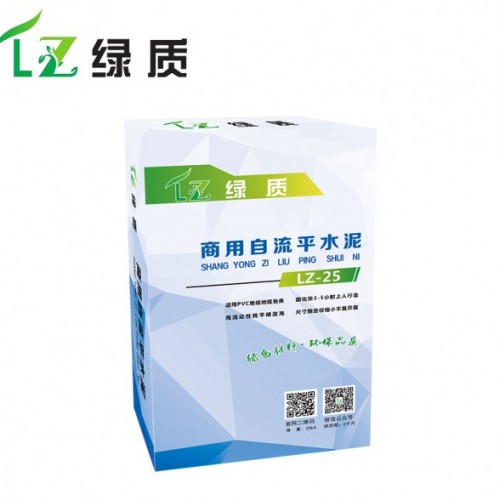 商用自流平水泥   LZ-25 环保防潮