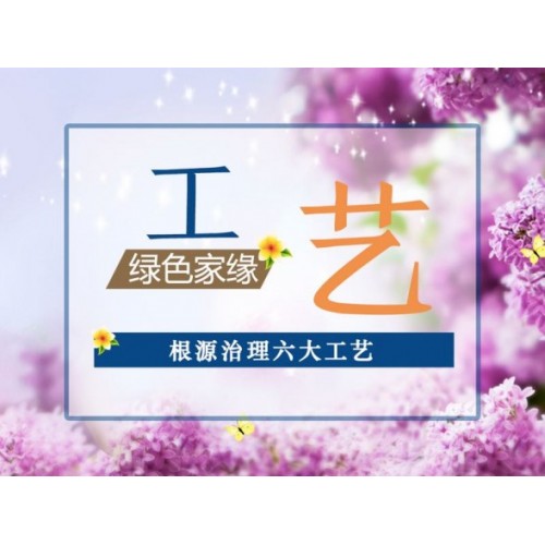 找专业除甲醛公司就来绿色家缘 正规***室内甲醛治理服