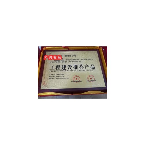 上海企业办理中国工程建设推荐产品