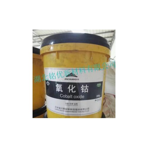 哪里有蓝色玻璃用的氧化钴