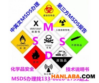 广州市英文版本MSDS认证眼霜MSDS解决中央