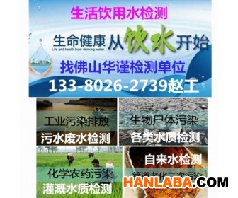 广州市水质检测讲述,饮用水通例24项检测中央
