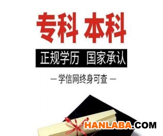 北京一年到一年半考取自考***学位不外退费