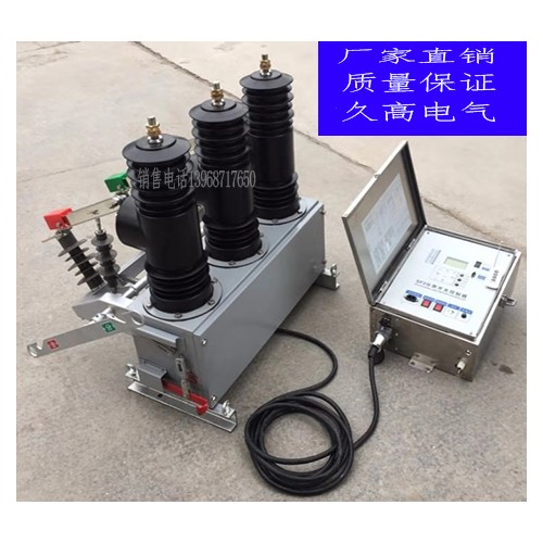 电力产物AB-3S-12快速永磁真空断路器