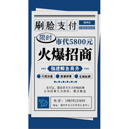 刷脸支付能够快速获得市场的青睐较焦点的缘故原由