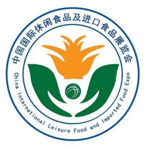 2020中国北京国际休闲食物暨入口食物展览会
