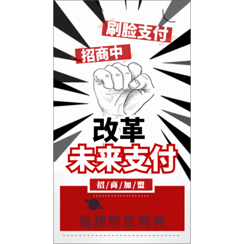 刷脸支付若何署理，署理模式有哪些？
