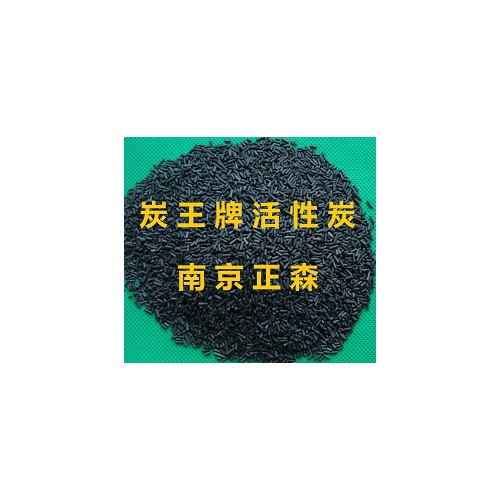 ZS-02型PSA吸附CO2专用活性炭