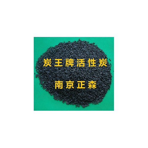 ZS-05型变压吸咐氢气精制活性炭