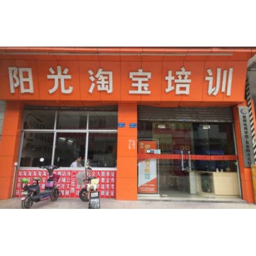 慧网阳光淘宝培训模具绘图机械设计CAD绘图产品设计