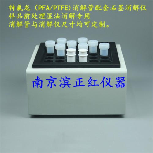 32孔石墨消解仪配套32根四氟消解管价钱更优惠