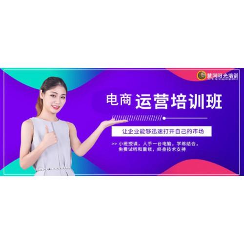 东莞长安那里有学网店运营网店美工店肆装修