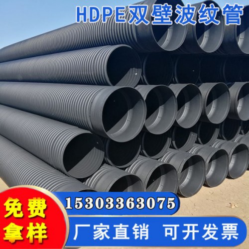 大口径波纹管 PE排水管 DN400/500波纹管大量供应