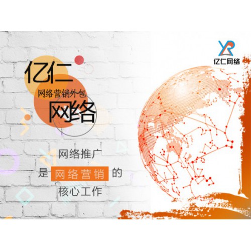 中小型企业为什么越来越喜欢举行长沙网络推广外包？
