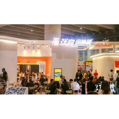 CCH2020第八届深圳国际餐饮连锁加盟展览会