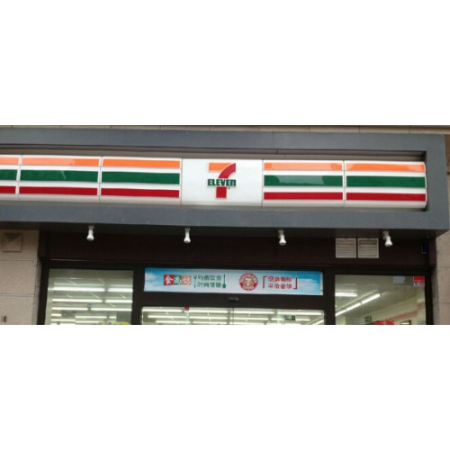天河从化区店面设计档口灯箱招牌 发光字招牌制作