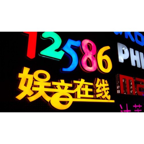 天河区灯布喷绘 锦旗 玻璃贴 龙门架 写真灯布制作